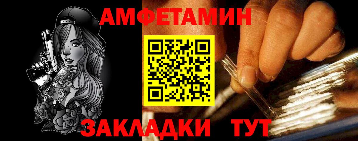 АМФЕТАМИН Розовый  Вход с VPN  Прокопьевск 