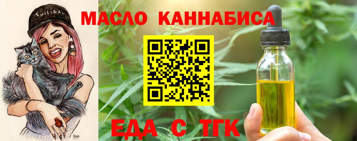 Прокопьевск  Печенье с ТГК марихуана  Вход с VPN 