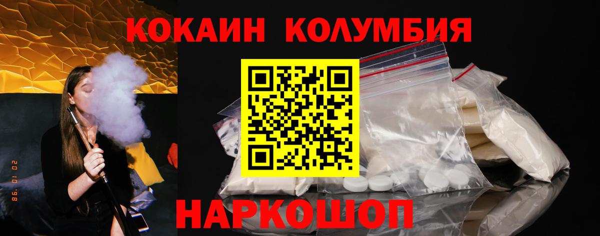 COCAIN VHQ  Вход с VPN  Прокопьевск 