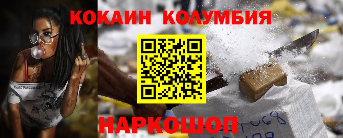 Cocaine Fish Scale Прокопьевск