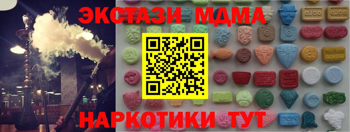 Прокопьевск  Экстази  маркетплейс наркотические препараты  Экстази MDMA  гидра ONION  ЭКСТАЗИ 280мг  Вход с VPN 