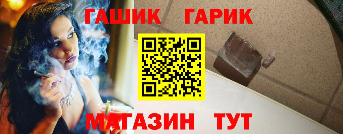ГАШ ice o lator Прокопьевск
