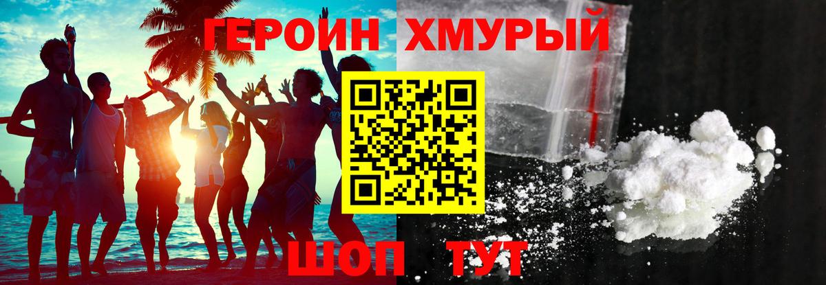 Прокопьевск  Героин VHQ  Вход с VPN 