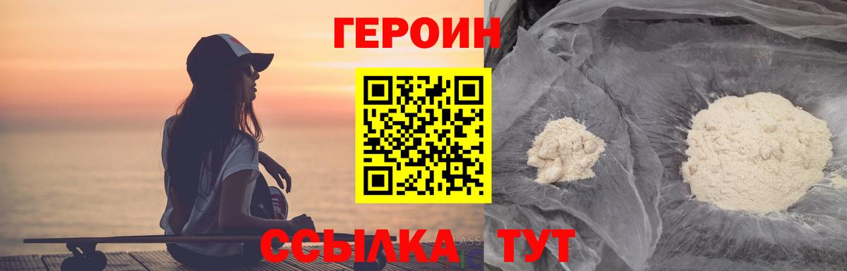 Героин гречка Прокопьевск