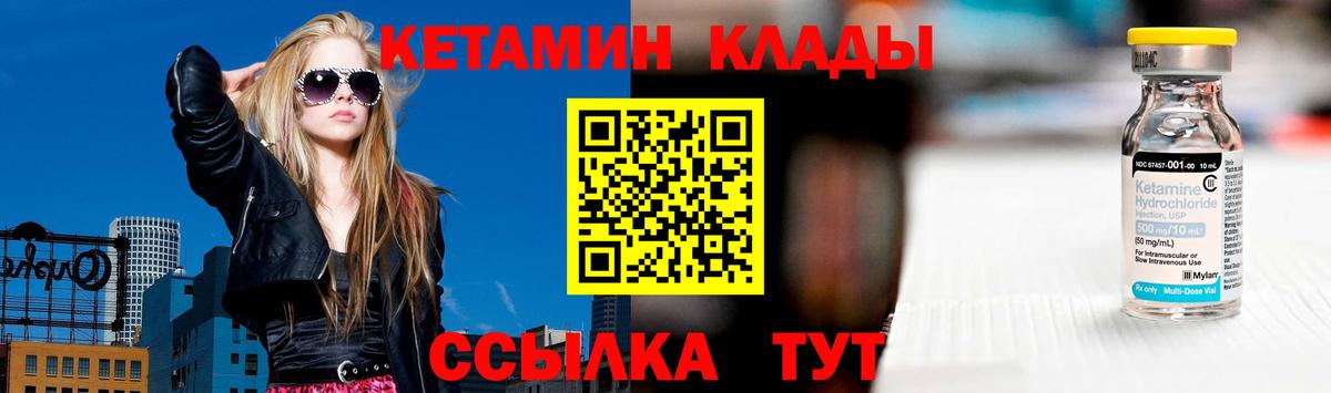 КЕТАМИН ketamine  Вход с VPN  Прокопьевск  Кетамин VHQ 