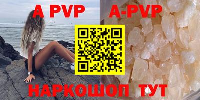 кристаллы Рыбинск