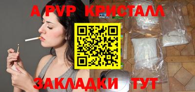 кристаллы Рыбинск