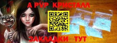 кристаллы Рыбинск