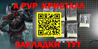 кристаллы Рыбинск