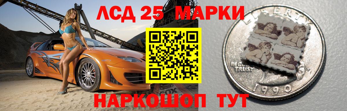 Лсд 25 экстази ecstasy Прокопьевск