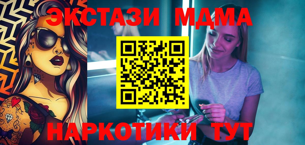 МДМА crystal Прокопьевск