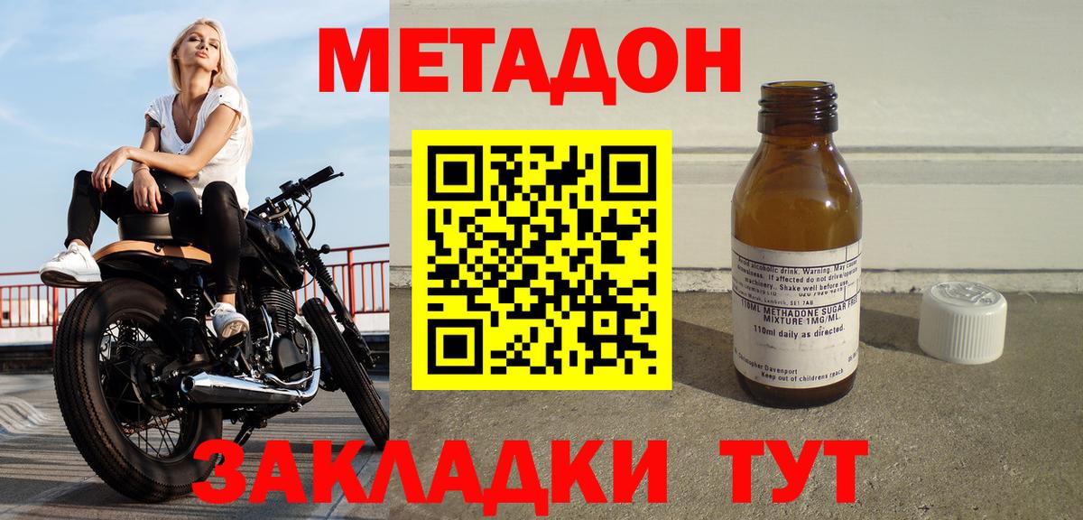 гидра ССЫЛКА  Вход с VPN  МЕТАДОН кристалл  Прокопьевск  Метадон VHQ 