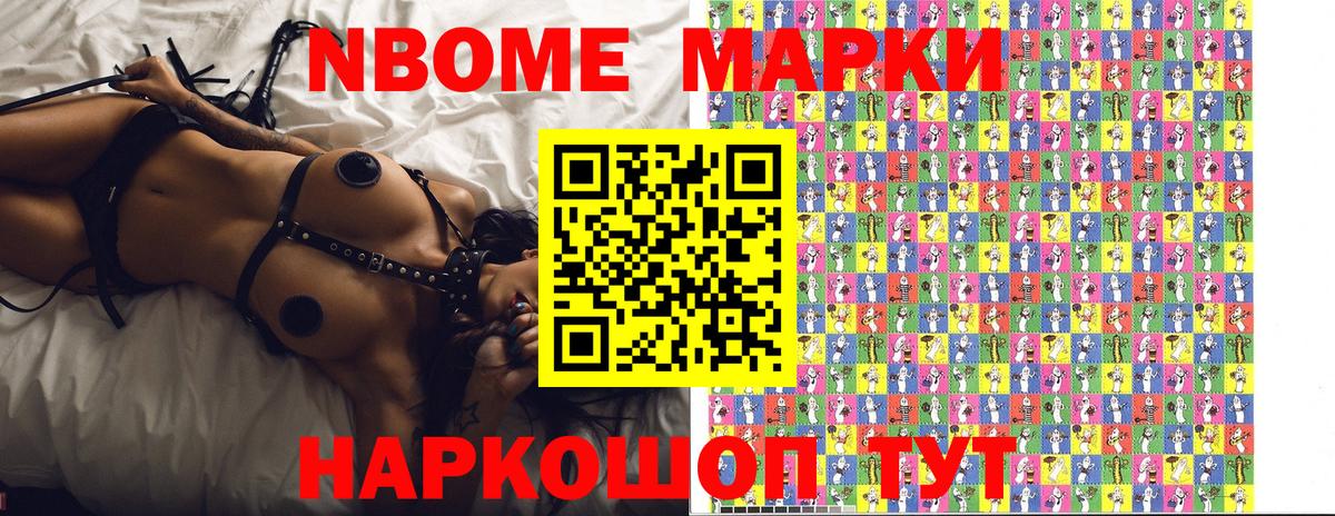 Марки N-bome 1,8мг  Марки N-bome 1,8мг  дарнет шоп  Вход с VPN  Прокопьевск 