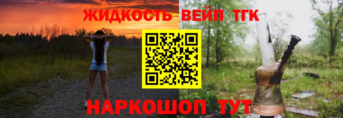 Дистиллят ТГК вейп с тгк    зеркало  Прокопьевск  Вход с VPN 