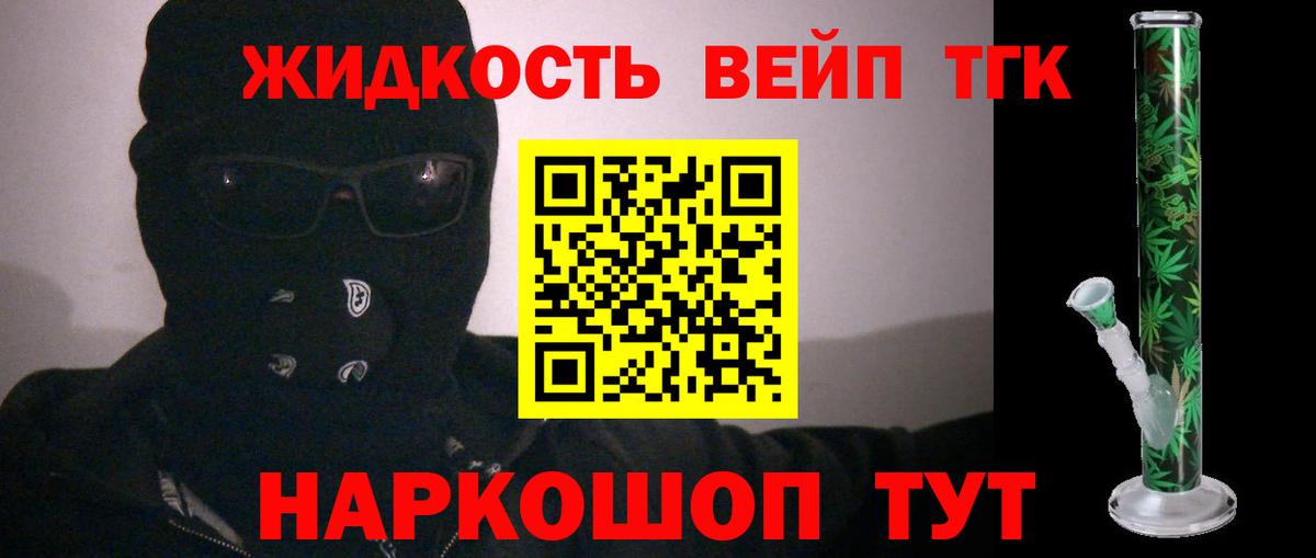 Дистиллят ТГК жижа Прокопьевск